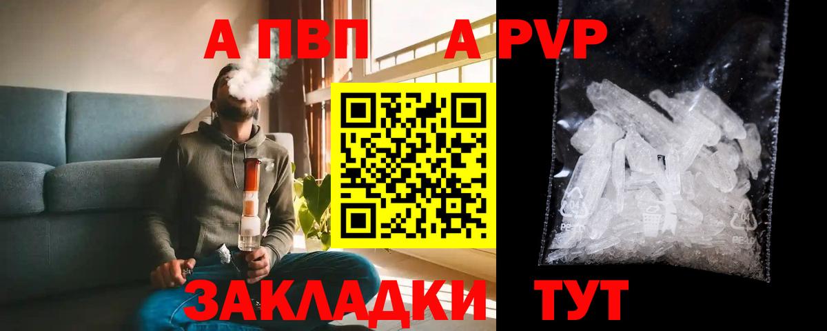 Калуга  Alpha PVP Соль  APVP  А ПВП СК  Вход с VPN  А ПВП СК КРИС 