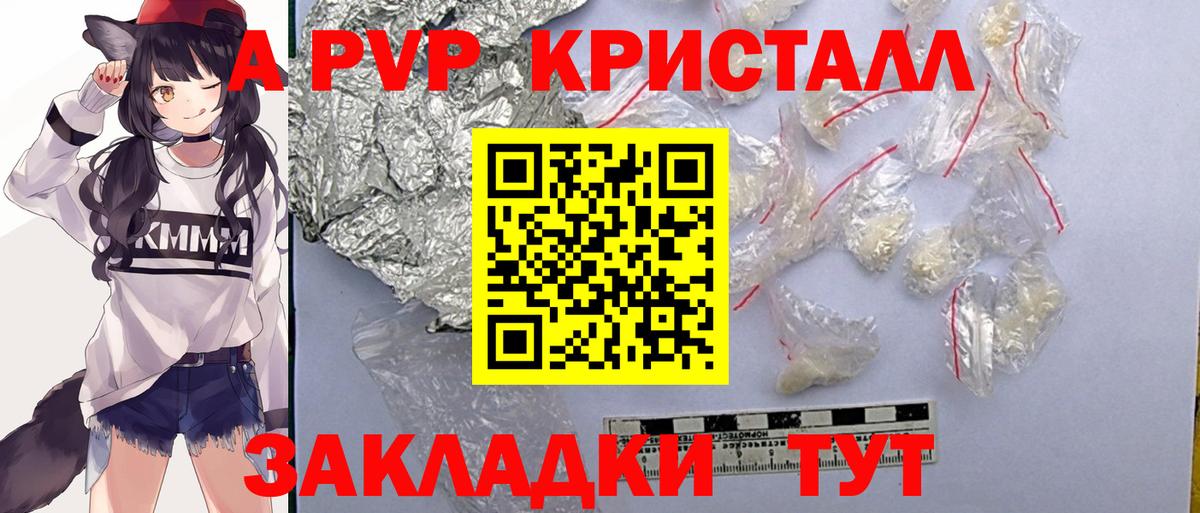 APVP Crystall  Калуга  Alfa_PVP крисы CK  Alpha PVP  А ПВП кристаллы 