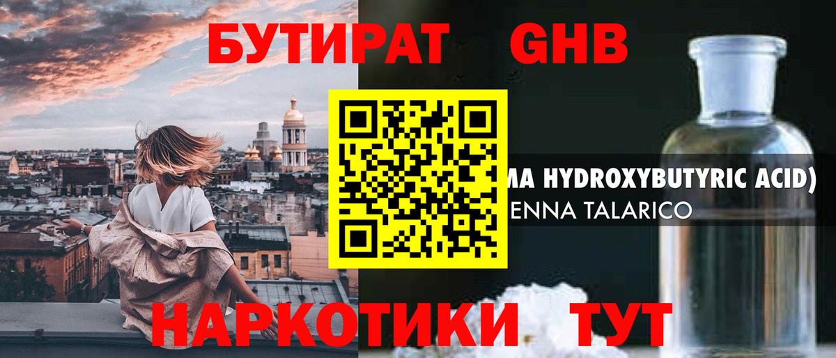 Калуга  БУТИРАТ Butirat  Вход с VPN 