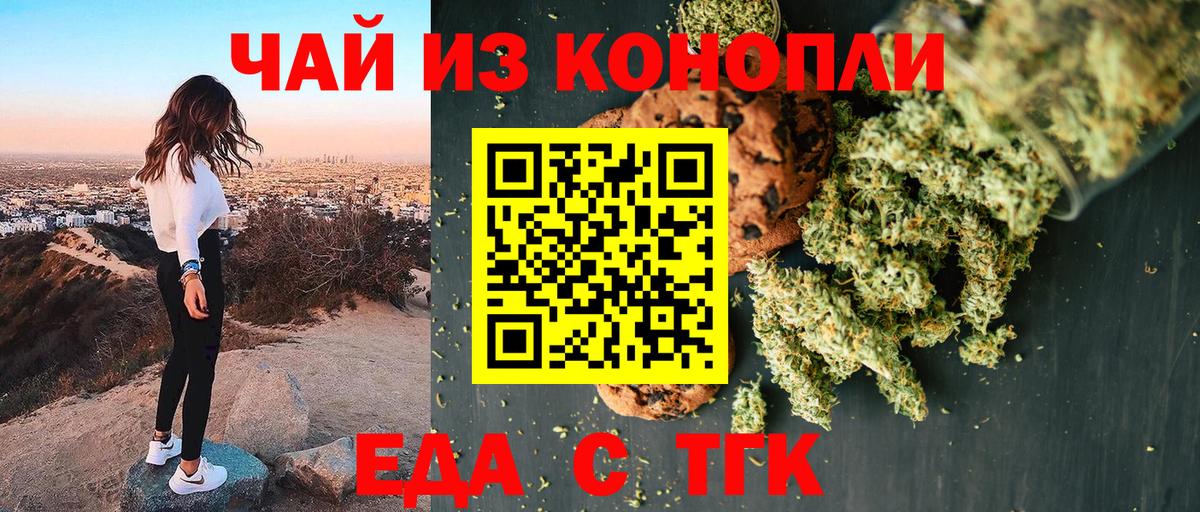 Калуга  Печенье с ТГК конопля  Вход с VPN 
