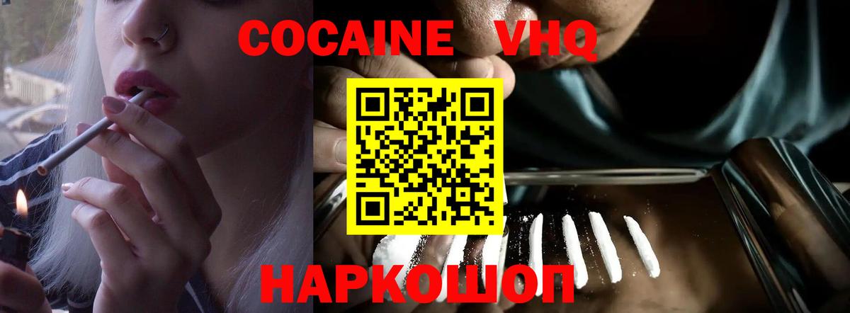 Cocaine Перу Калуга