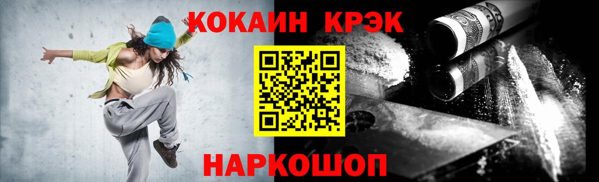 Кокаин VHQ  Cocaine  COCAIN 99%  Калуга 