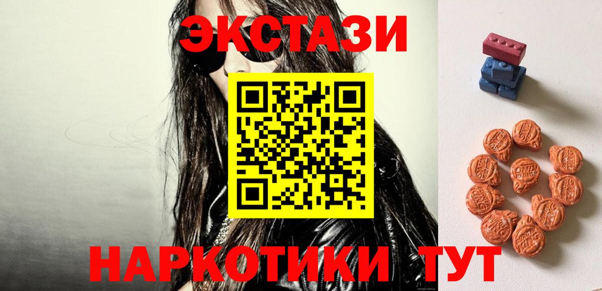 ЭКСТАЗИ диски  ЭКСТАЗИ  ЭКСТАЗИ 99%  Калуга  Вход с VPN 