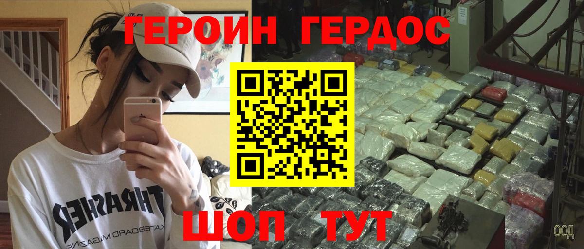 ГЕРОИН Афган  Вход с VPN  Калуга 