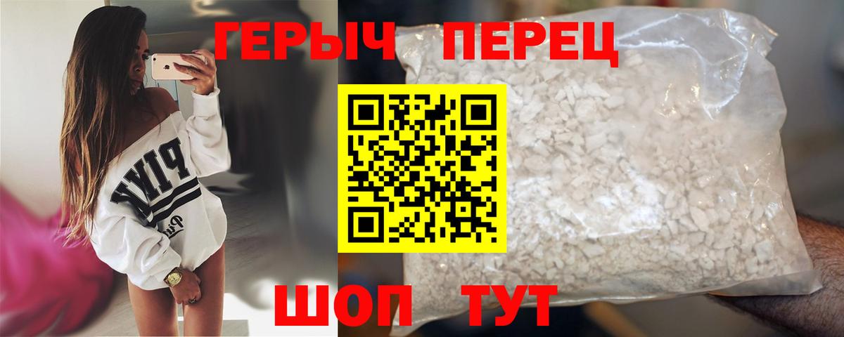 Героин VHQ Калуга