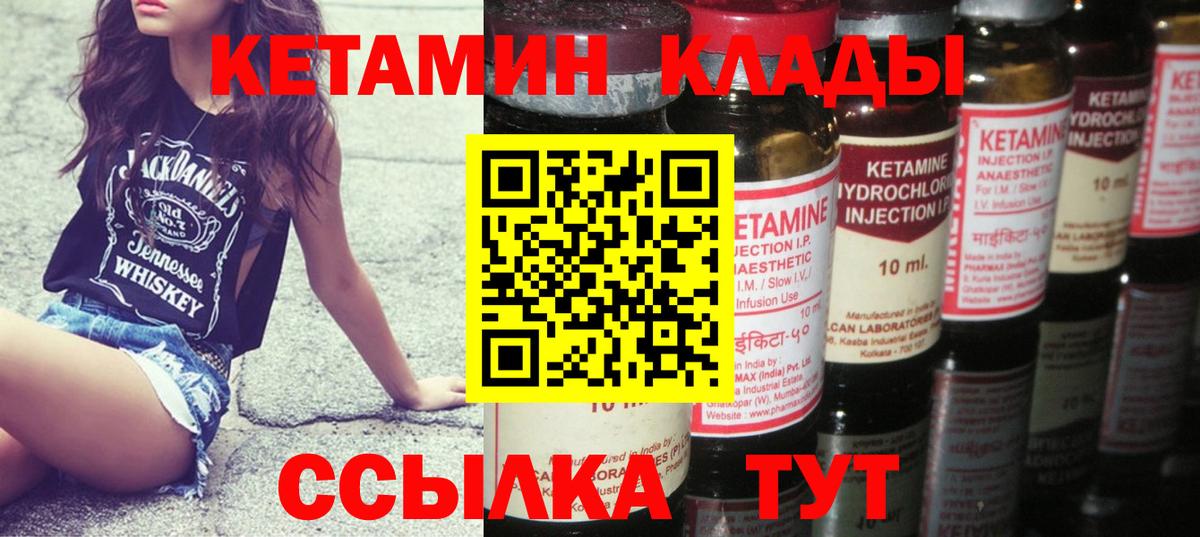 КЕТАМИН VHQ  Вход с VPN  Калуга 