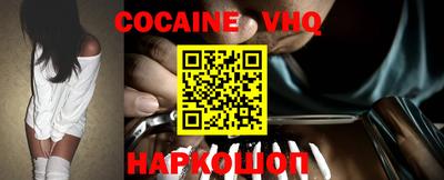 кокаин VHQ Кимры