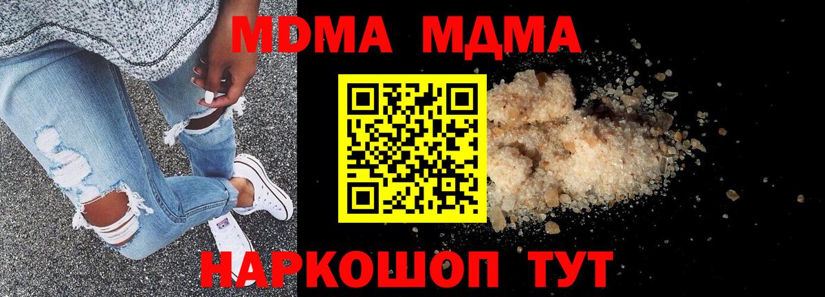 MDMA crystal  MDMA кристаллы  Калуга  Вход с VPN 