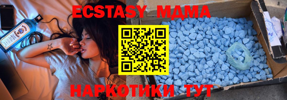 МДМА crystal Калуга