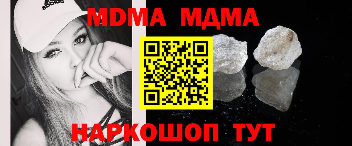 MDMA VHQ  МДМА кристаллы  Калуга 