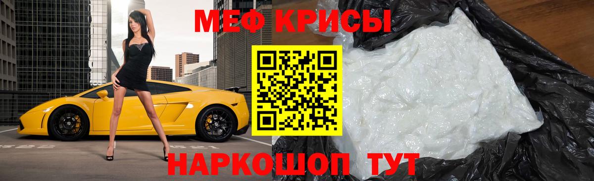 Меф  Калуга