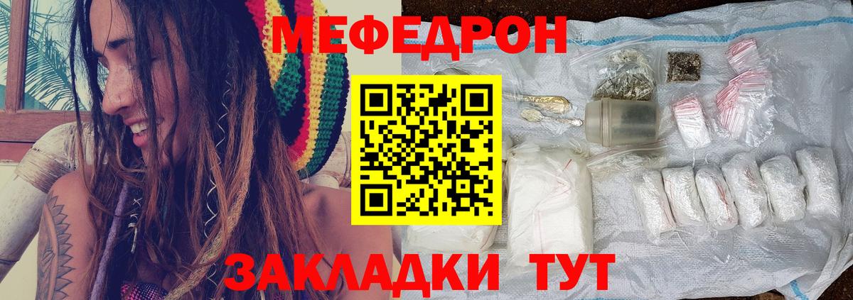 Мефедрон VHQ  Мефедрон  купить  сайты  Калуга  Вход с VPN  Меф мука 
