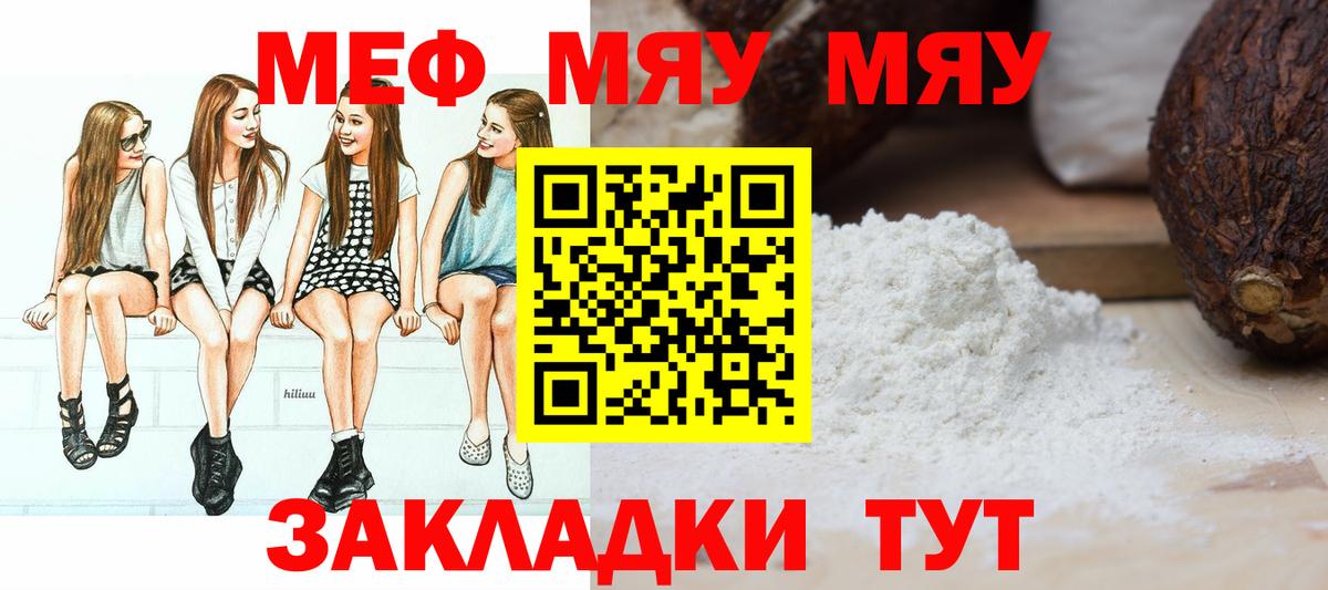 Мефедрон кристаллы  Калуга  Меф мука 