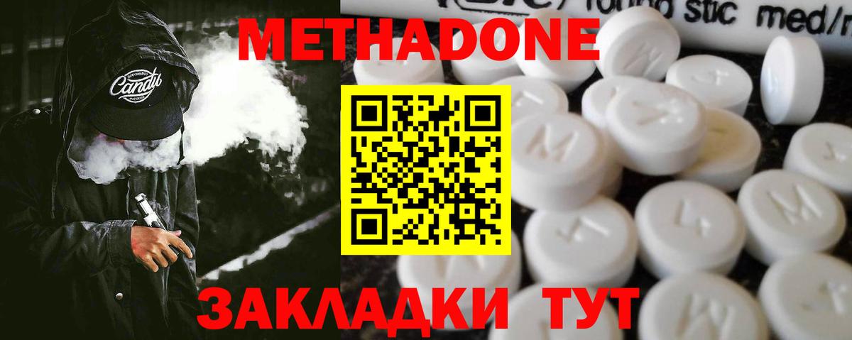МЕТАДОН кристалл  Метадон мёд  Калуга  Вход с VPN 