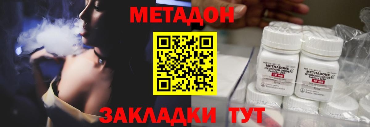 МЕТАДОН VHQ Калуга