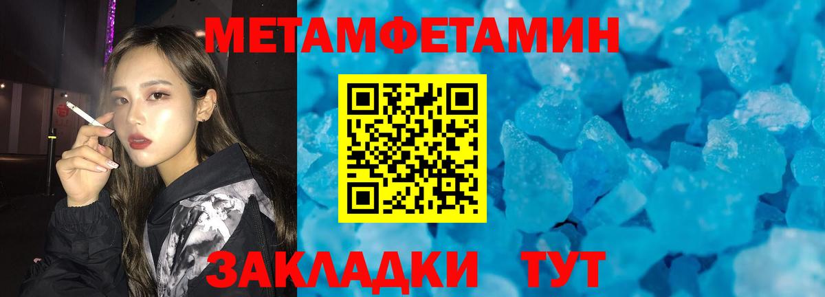 Калуга  МЕТАМФЕТАМИН Methamphetamine  Первитин  Вход с VPN 