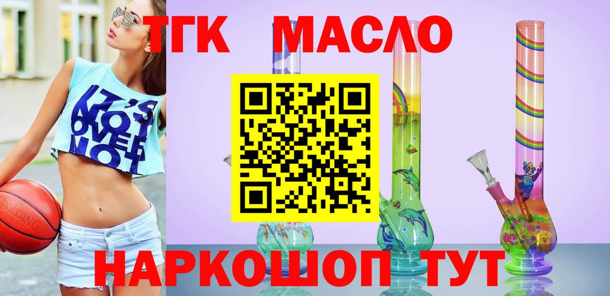 Дистиллят ТГК вейп с тгк Калуга