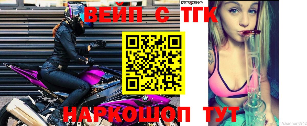 Дистиллят ТГК концентрат  Дистиллят ТГК гашишное масло  Калуга  Вход с VPN 